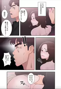 Page 3 of False Youth Volume 9 - preview thumbnail