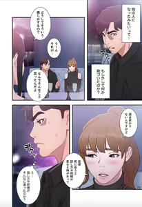 Page 40 of False Youth Volume 9 - preview thumbnail