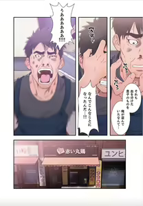 Page 56 of Dokuhaku Original: HB] False Youth Volume 10 - preview thumbnail