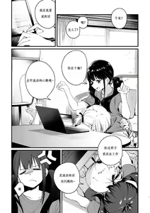 Page 3 of Tempt & Throb - preview thumbnail