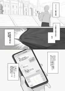 Page 3 of Eden Jouyaku no Atoshimatsu (decensored) - preview thumbnail