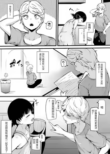 Page 3 of Shin Kazokuhou de Musume ni Sareta Dokushin Otoko no Ohanashi - preview thumbnail