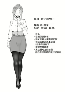 Page 3 of Ona-chuu Sensei Netorareru. - preview thumbnail