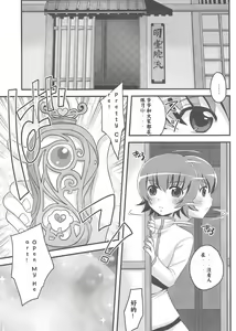 Page 4 of Kimi no Kozue, Boku no Kage - preview thumbnail