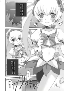 Page 5 of Kimi no Kozue, Boku no Kage - preview thumbnail