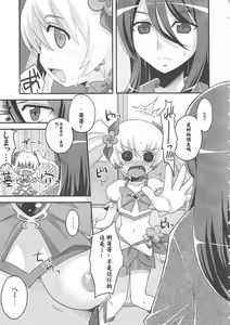 Page 6 of Kimi no Kozue, Boku no Kage - preview thumbnail