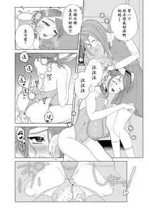 Page 3 of Mama wa Pet | 妈妈是宠物 - preview thumbnail