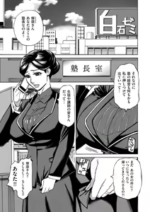 Page 3 of Hitozuma Hypnotherapy 1-3 - preview thumbnail