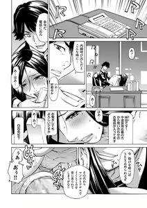 Page 56 of Hitozuma Hypnotherapy 1-3 - preview thumbnail