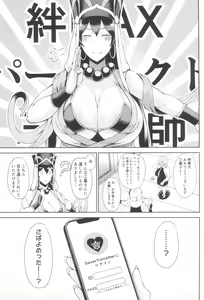 Page 3 of Shugyou Now - preview thumbnail