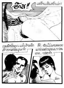 Page 4 of Sexuality Endless - preview thumbnail