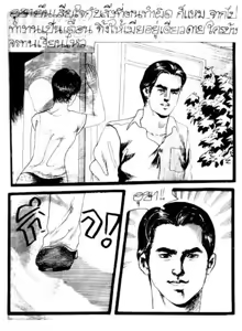 Page 8 of Sexuality Endless - preview thumbnail