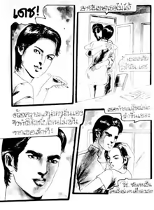 Page 9 of Sexuality Endless - preview thumbnail