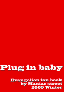 Page 33 of Plug in Baby - preview thumbnail