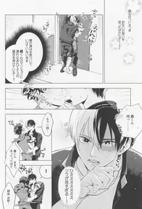 Page 3 of Kuruwasete Junai - preview thumbnail