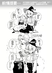 Page 3 of Majo wa Deshi ni Maketa | 魔女慘敗於自家弟子 - preview thumbnail