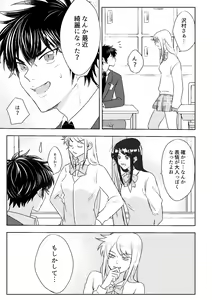 Page 3 of Hatsukoi Sparkle - preview thumbnail