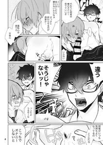 Page 3 of O nani-suru hon - preview thumbnail