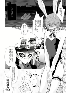 Page 3 of Ninchi no chikara tte suge-e!! - preview thumbnail