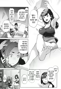 Page 117 of Yawachichi Onee-chan | 말랑찌찌 누나 - preview thumbnail