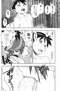 Page 117 of COMIC HOTMiLK 2008-02 Vol. 03 - preview thumbnail