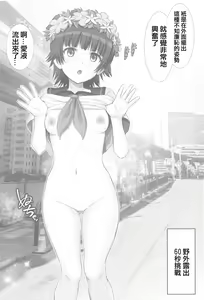 Page 14 of Tottemo Railgun - preview thumbnail