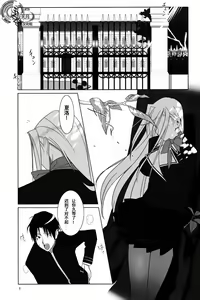 Page 3 of Admired beautiful flower. - preview thumbnail