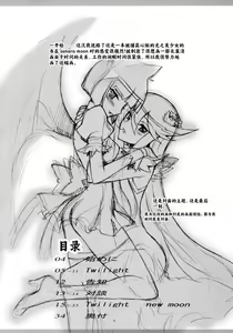 Page 3 of Twilight ~Newmoon~ - preview thumbnail