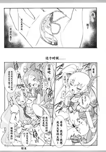 Page 31 of Twilight ~Newmoon~ - preview thumbnail