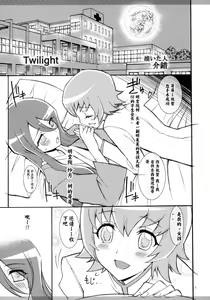 Page 4 of Twilight ~Newmoon~ - preview thumbnail
