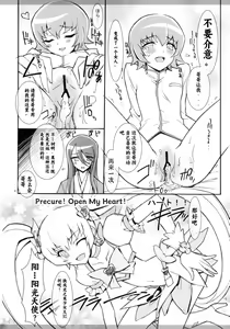Page 7 of Twilight ~Newmoon~ - preview thumbnail
