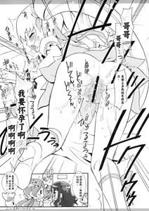 Page 10 of Twilight ~Newmoon~ - preview thumbnail