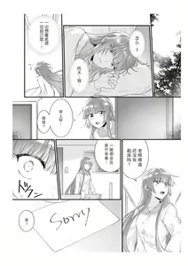 Page 168 of Densha de, Jugyou. Sensei to. | 在电车里，上课。和老师。1-9 end - preview thumbnail