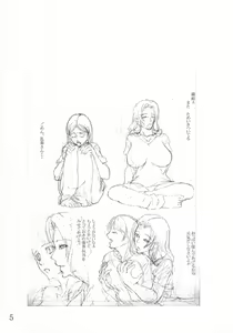 Page 4 of Giroutei "Wa" no Maki - preview thumbnail