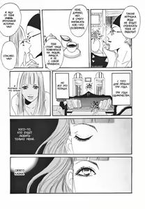 Page 3 of Endless narcissus - preview thumbnail