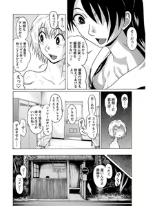 Page 168 of Ittsuuu vol.3 - preview thumbnail