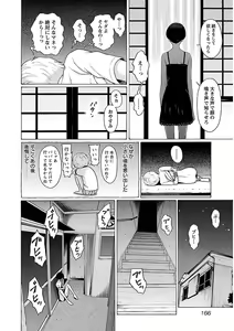 Page 168 of Ittsuuu vol.4 - preview thumbnail