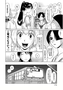 Page 176 of Ittsuuu vol.6 - preview thumbnail