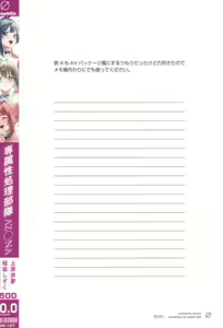 Page 20 of NZGK-127 Kinkyuu Shutsudou! Senzoku Seishori Butai AZUNA ~Seiyoku Bousou Futanari Yu-chan o Shibori Tsukuse~ - preview thumbnail