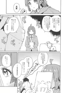 Page 3 of NZGK-127 Kinkyuu Shutsudou! Senzoku Seishori Butai AZUNA ~Seiyoku Bousou Futanari Yu-chan o Shibori Tsukuse~ - preview thumbnail