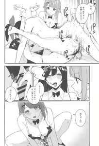 Page 10 of NZGK-127 Kinkyuu Shutsudou! Senzoku Seishori Butai AZUNA ~Seiyoku Bousou Futanari Yu-chan o Shibori Tsukuse~ - preview thumbnail