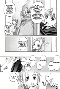 Page 3 of Shoujo Sect EXTRA 02 - preview thumbnail