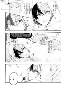 Page 3 of Hajimete. no hon - preview thumbnail