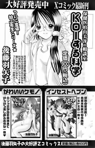 Page 176 of Comic Papipo 2007-11 - preview thumbnail