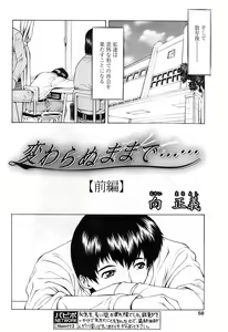 Page 56 of Comic Papipo 2007-11 - preview thumbnail