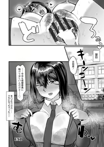 Page 104 of Anakoi Otome - preview thumbnail