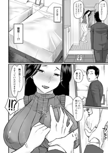 Page 108 of Anakoi Otome - preview thumbnail