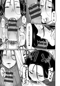 Page 111 of Anakoi Otome - preview thumbnail