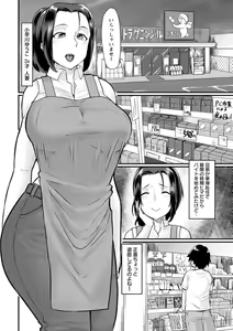 Page 126 of Anakoi Otome - preview thumbnail