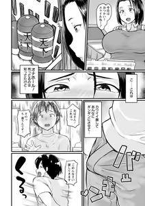 Page 128 of Anakoi Otome - preview thumbnail